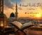 صورة مقال الهداية من عند الله تعالى