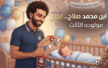 اسم ابن محمد صلاح.. ما معنى اسم «ليل»؟ وتفاصيل مولوده الجديد
