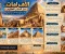 صورة مقال الأهرامات.. سرّ الحجر العظيم
