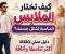 صورة مقال كيف تختار الملابس المناسبة لشكل جسمك؟ دليل عملي لإطلالة أكثر تناسقًا وأناقة
