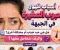 صورة مقال أسباب ظهور الحبوب الصغيرة في الجبهة.. هل هي حب شباب أم مشكلة أخرى؟ وكيف تتعامل معها؟