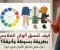 صورة مقال كيف تنسق ألوان الملابس بطريقة بسيطة وأنيقة؟ دليل عملي لاختيار الألوان بدون حيرة