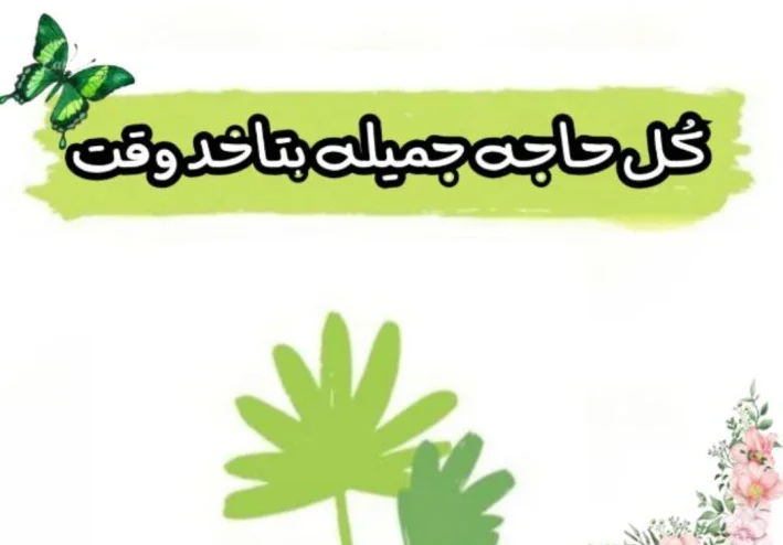 بين العطاء والمنع… أين يكون إكرام الله؟