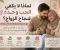 صورة مقال ♥️ لماذا لا يكفي الحب وحده لنجاح الزواج؟