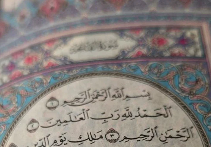 رسالة أم القرأن