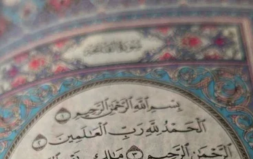 رسالة أم القرأن 
