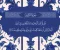 صورة مقال رسالة سورة الكهف