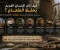 صورة مقال كيف كان الإنسان القديم يحفظ الطعام قبل وجود الثلاجات؟