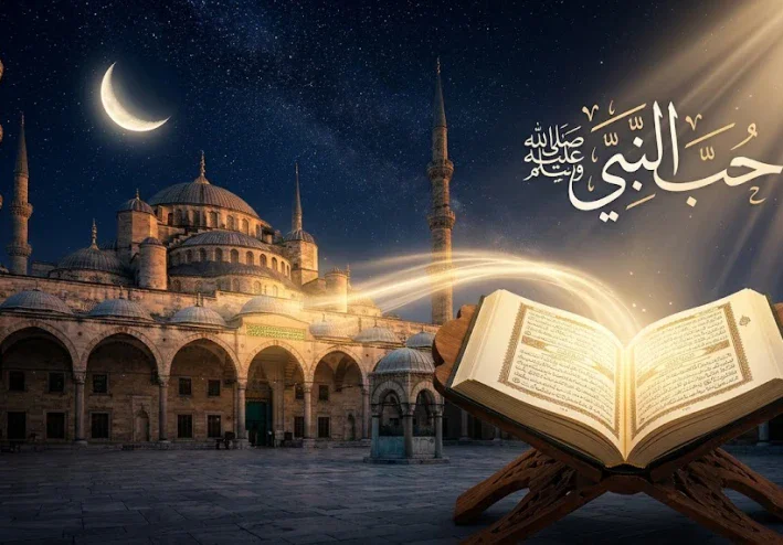 حب النبي ﷺ... عندما يتحول الحب إلى اتباع