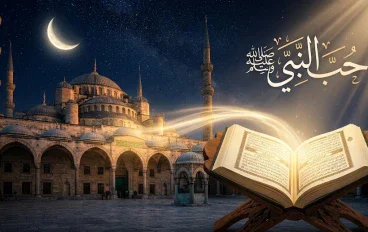 حب النبي ﷺ... عندما يتحول الحب إلى اتباع
