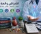 article image for الأمراض والعلاج.. كيف تطوّر الطب وأنقذ حياة الملايين؟