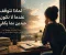 صورة مقال لماذا نتوقف عندما لا نكون جيدين بما يكفي؟