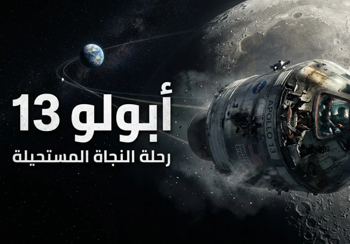 رحلة النجاح المستحيله