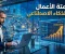 صورة مقال أتمتة الأعمال والذكاء الاصطناعي: كيف تحول التكنولوجيا طريقة العمل وتزيد الإنتاجية