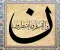 article image for رسالة سورة القلم
