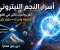 صورة مقال اسرار النجوم النيترونيه : اغرب الظواهر الفلكيه واثقلها في الكون