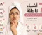 صورة مقال 7 اشباء خطأ تفعليها مع بشرتك