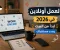 صورة مقال من غير مكتب ولا مدير.. إزاي تبدأ شغل أونلاين من الصفر؟ 
