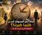صورة مقال هل لاحظت يومًا أن أيام الطفولة كانت تبدو طويلة جدًا، بينما تمر السنوات الآن وكأنها أسابيع؟
