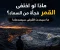 صورة مقال ماذا لو اختفى القمر فجأة من السماء؟ ما سيحدث للأرض سيصدمك!