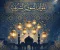 صورة مقال الاحتفال بالمولد النبوي الشريف 