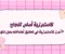 صورة مقال 7 أسرار للاستمرارية في تحقيق أهدافك بدون فتور