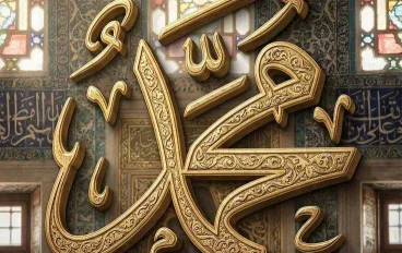 السيرة النبوية: رحلة حياة النبي محمد ﷺ من المولد إلى الرسالة