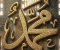 صورة مقال السيرة النبوية: رحلة حياة النبي محمد ﷺ من المولد إلى الرسالة