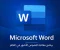 صورة مقال برنامج Microsoft Word