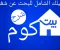 صورة مقال دليلك الشامل للبحث عن شغل في منصة بيت كوم 