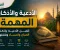 صورة مقال الأدعية والأذكار المهمة التي لا غنى عنها: أفضل أذكار الصباح والمساء وأجمل الأدعية وفضلها