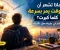 صورة مقال لماذا تشعر أن الوقت يمر بسرعة كلما كبرت؟ السر في طريقة عمل ذاكرتك