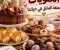 صورة مقال الحلويات ومتعة المذاق في حياتنا