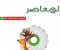 صورة مقال 📕 تحميل كتاب المعاصر رياضيات بحتة 3 ثانوي 2027 PDF | الترم الأول أحدث إصدار