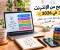 صورة مقال الربح من الإنترنت في 2026