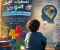 صورة مقال اضطراب طيف التوحد