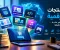 صورة مقال المنتجات الرقمية: مستقبل التجارة في العصر الحديث