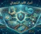 صورة مقال أسرار الأمن السيبراني