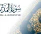 صورة مقال رسالة سورة المدثر
