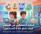 صورة مقال الذكاء الاصطناعي في التعليم.. كيف نصنع قادة المستقبل؟ 