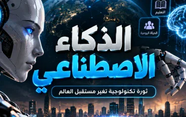 أتمتة الأعمال باستخدام الذكاء الاصطناعي. 