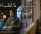 صورة مقال لما القلب اختار