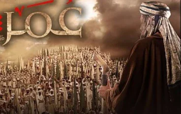 مسلسل عمر بن الخطاب: قصة رجل غيّرته رسالة فغيّر التاريخ