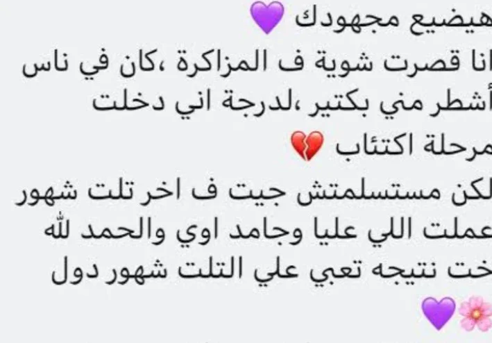 نصايح للنجاح في الثانوي العام