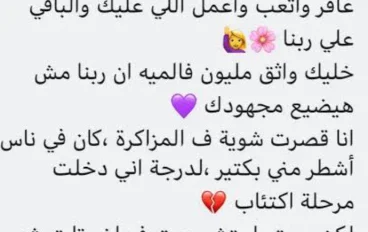 نصايح للنجاح في الثانوي العام