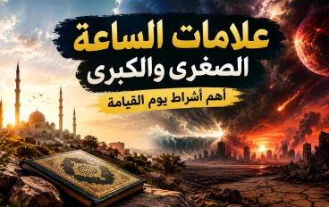 علامة الساعه الكبرى والصغرى