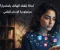 صورة مقال لماذا نفتح الهاتف بدون سبب
