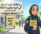 صورة مقال تحميل كتاب الأضواء تأسيس ثانية بكالوريا 2027 PDF | شرح وتدريبات اللغة العربية للترم الأول