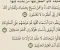 صورة مقال تفسير سورة البقرة من الاية 32 إلي 35تفسير سورة البقرة من الاية 32 إلي 35