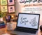 صورة مقال طرق متنوعة للربح من الإنترنت للمبتدئين